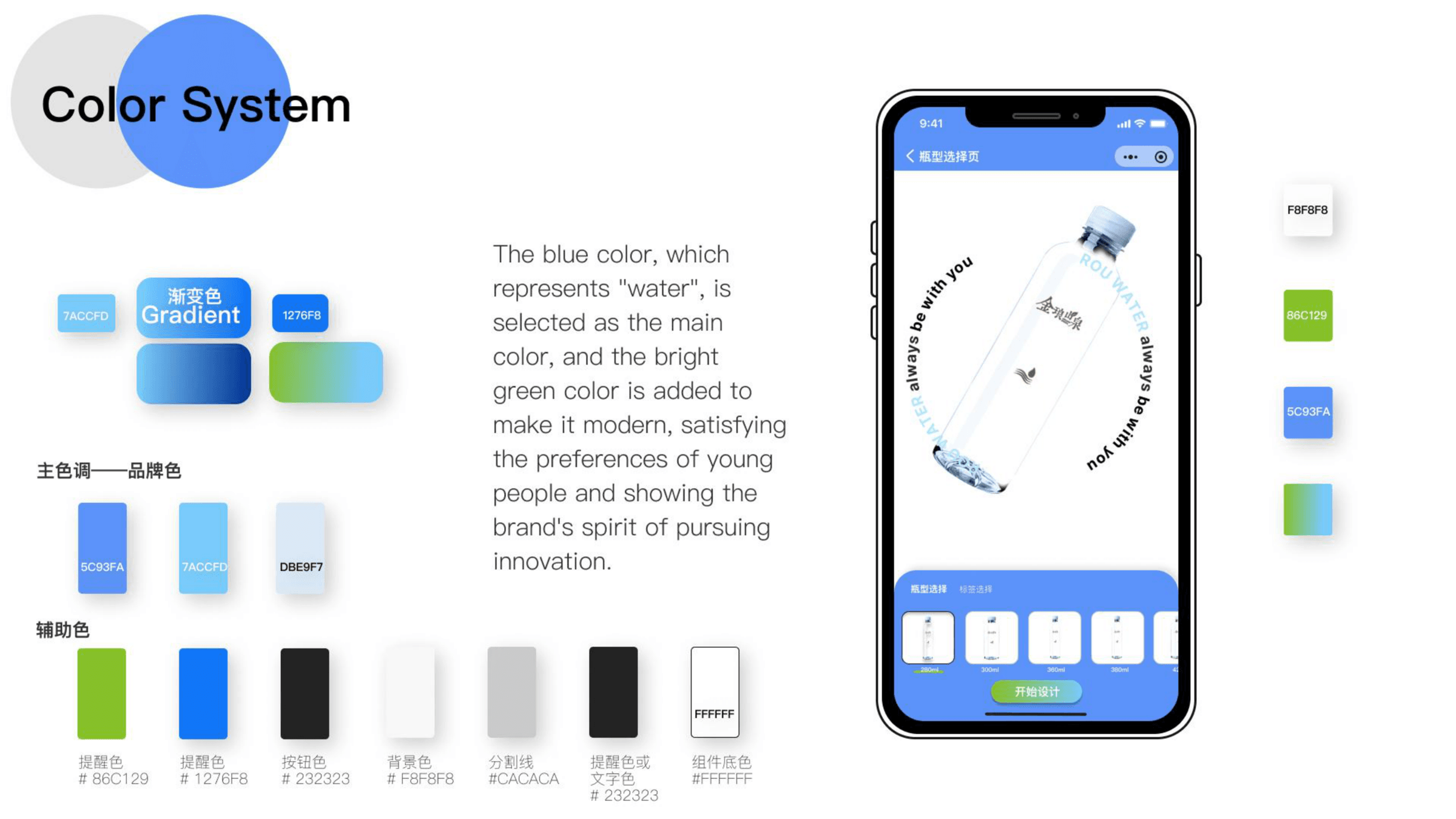 Color system with brand blues, green accent, and bottle selection screen